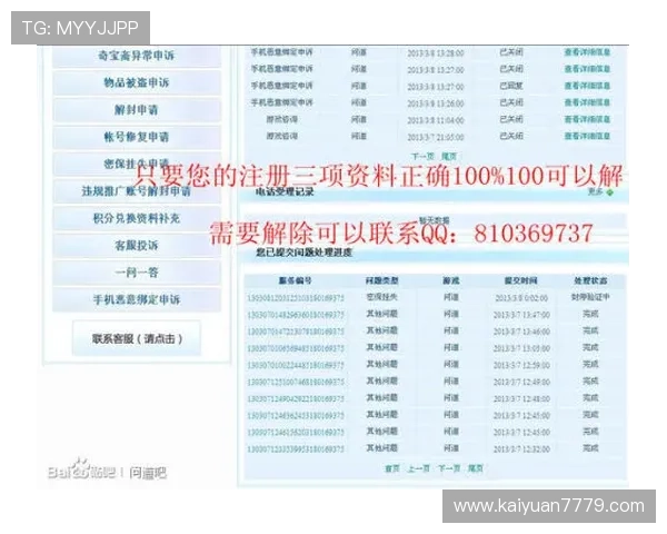 欧博会员注册网址查询官网官方入口安全验证与常见问题解答